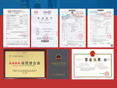 企业证书及检测报告